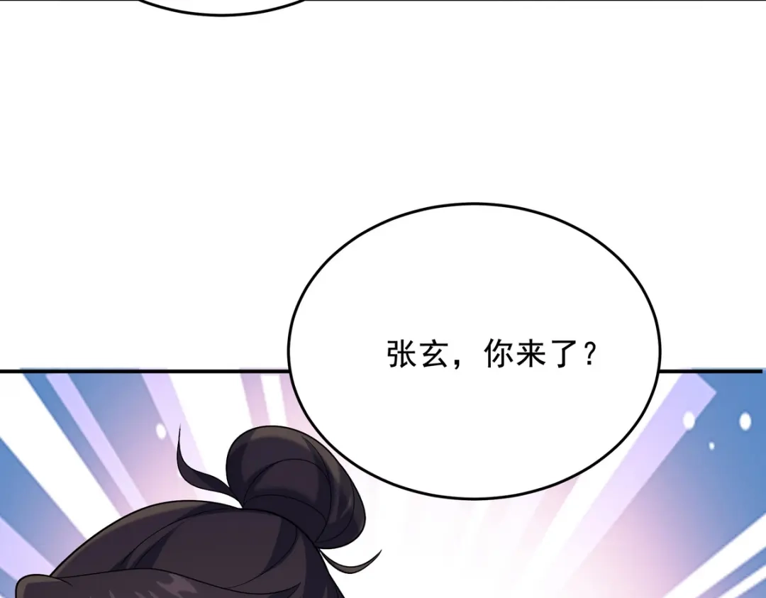 《龙王殿》217 苏家的邀约 第73页
