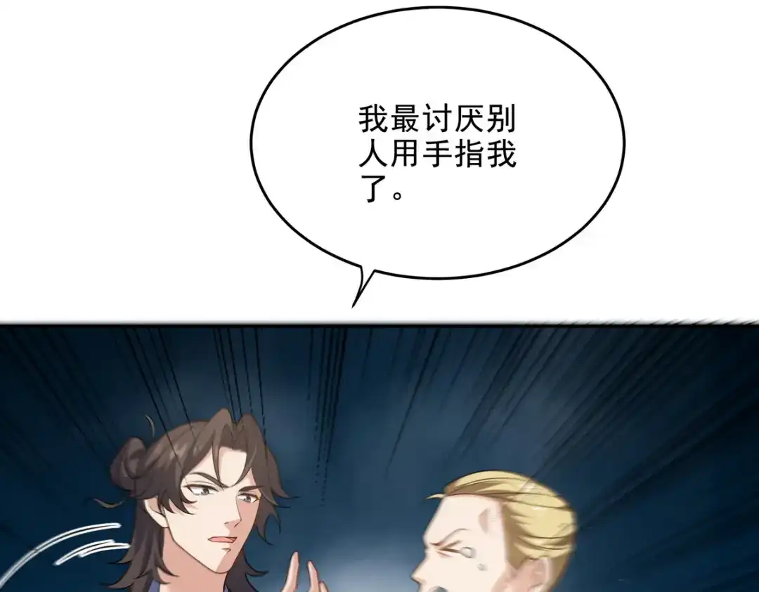 《龙王殿》217 苏家的邀约 第36页