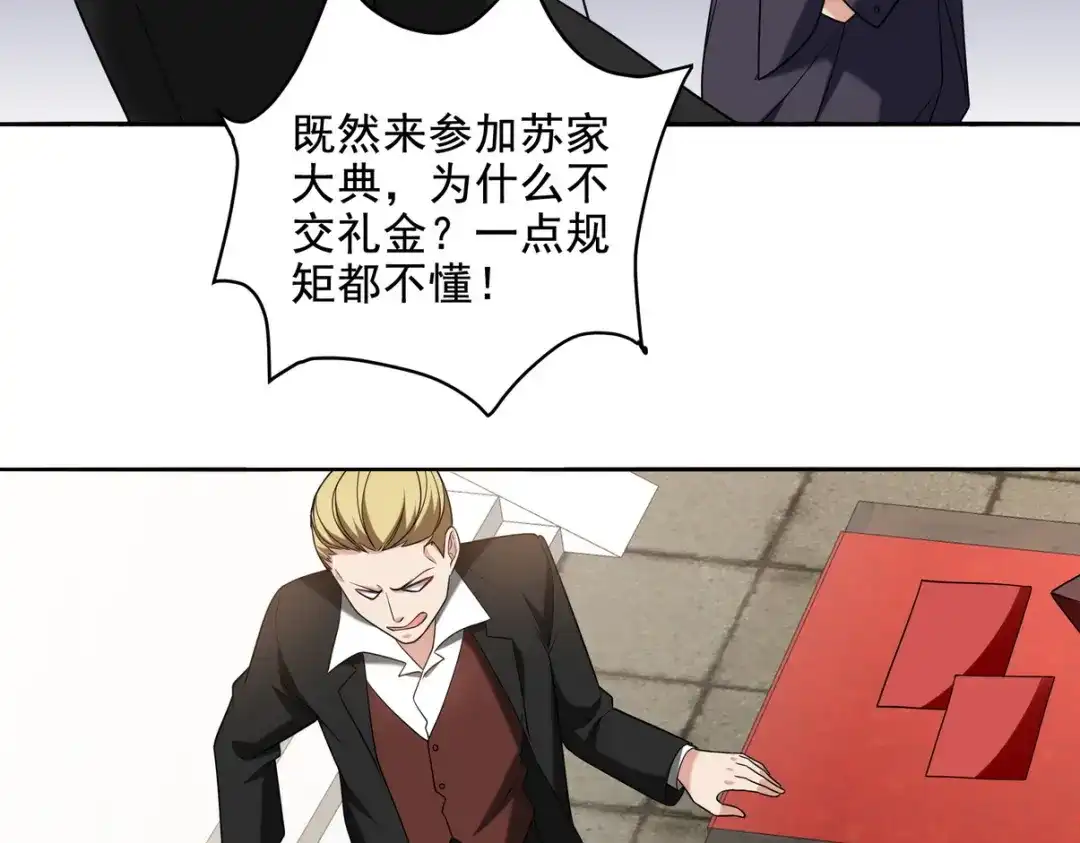 《龙王殿》217 苏家的邀约 第30页