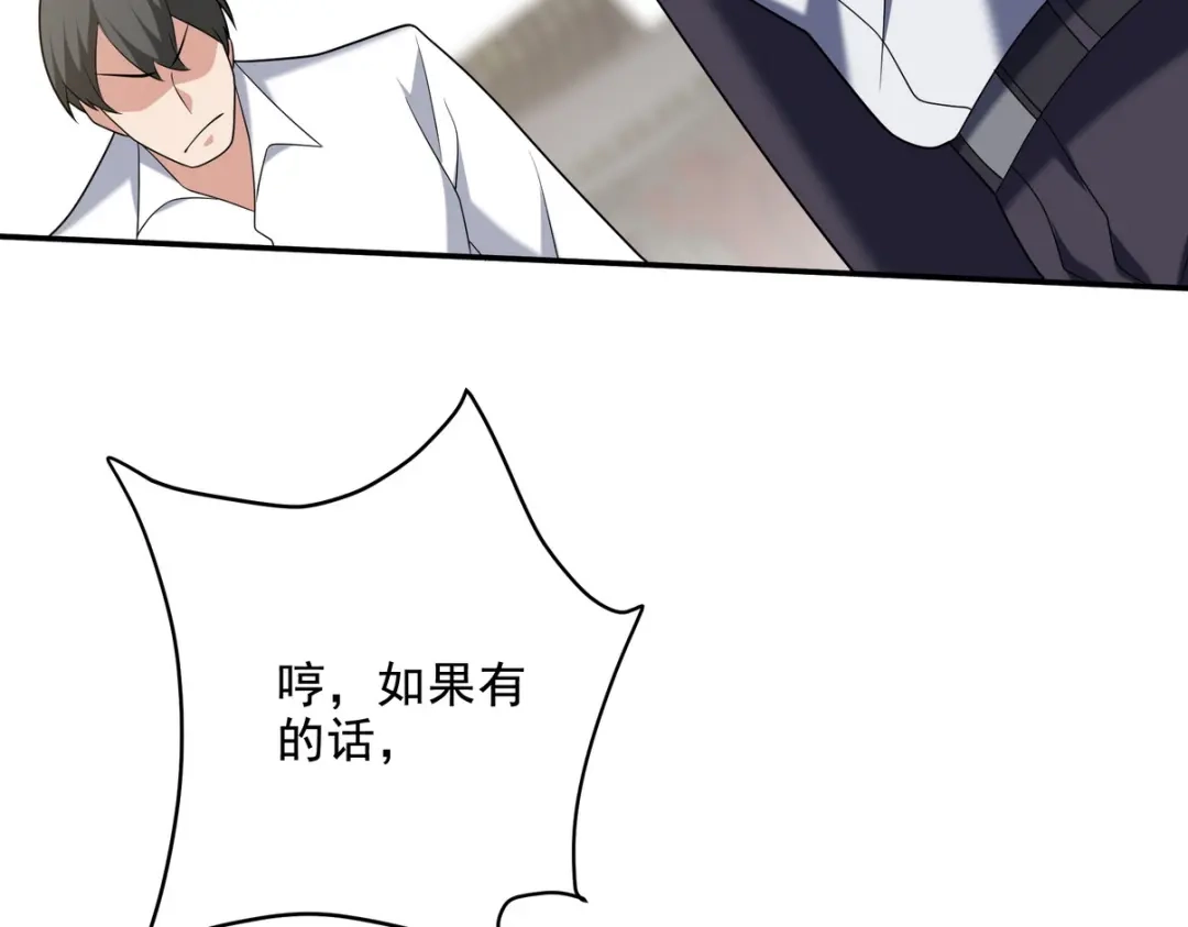 《龙王殿》217 苏家的邀约 第57页