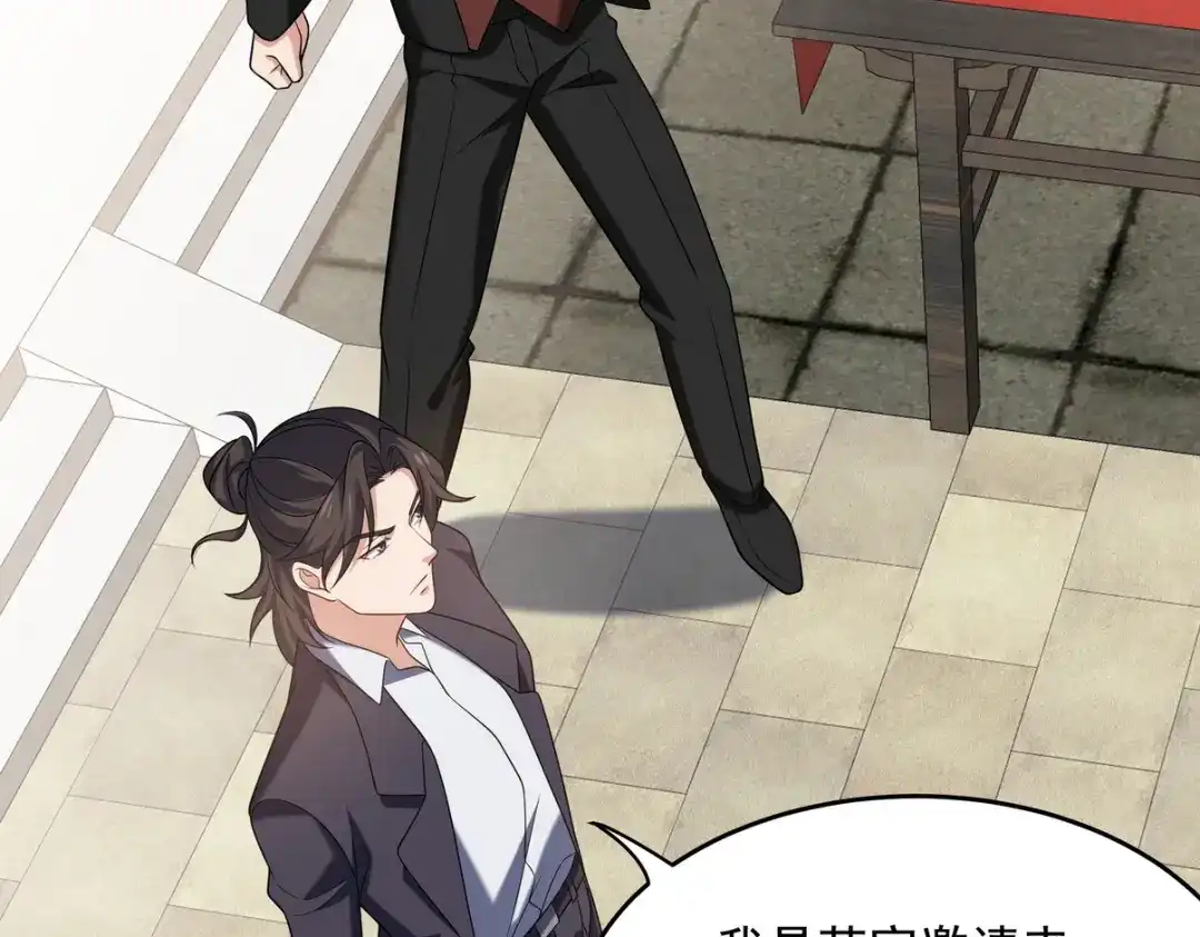 《龙王殿》217 苏家的邀约 第31页