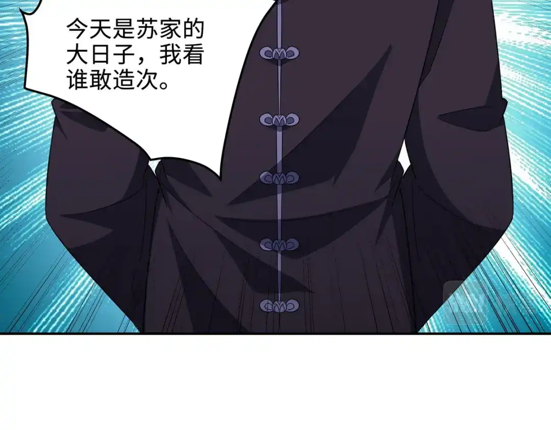 《龙王殿》218 三大家族的刁难 第55页