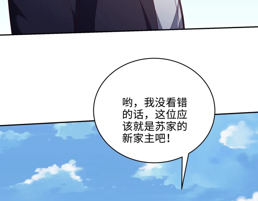 《龙王殿》218 三大家族的刁难 第11页