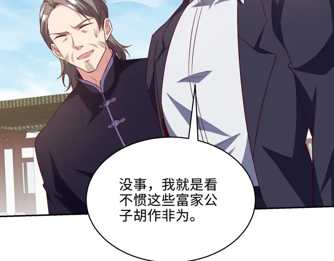 《龙王殿》218 三大家族的刁难 第62页