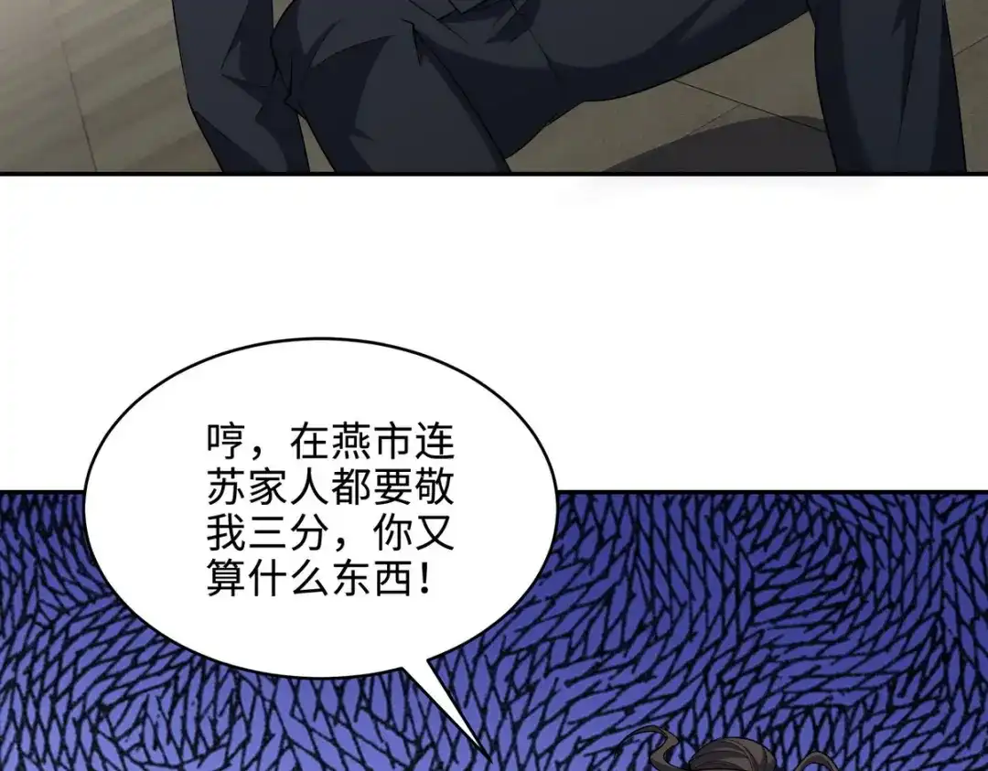 《龙王殿》218 三大家族的刁难 第51页