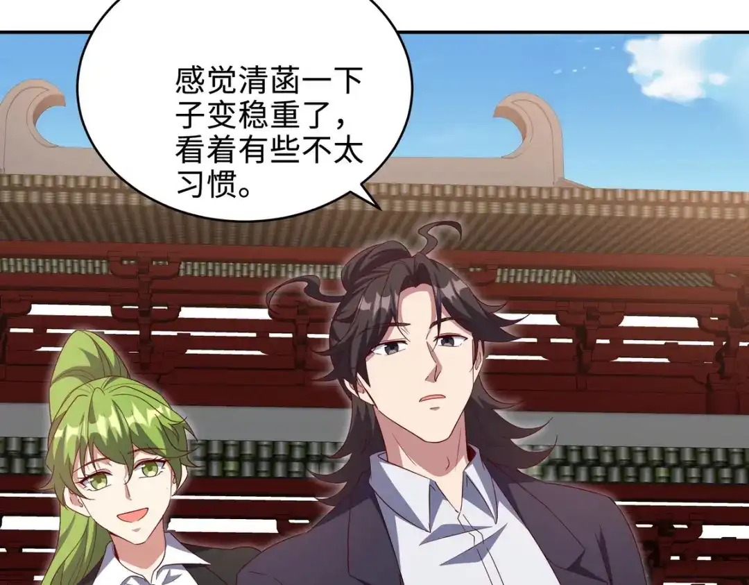 《龙王殿》218 三大家族的刁难 第16页