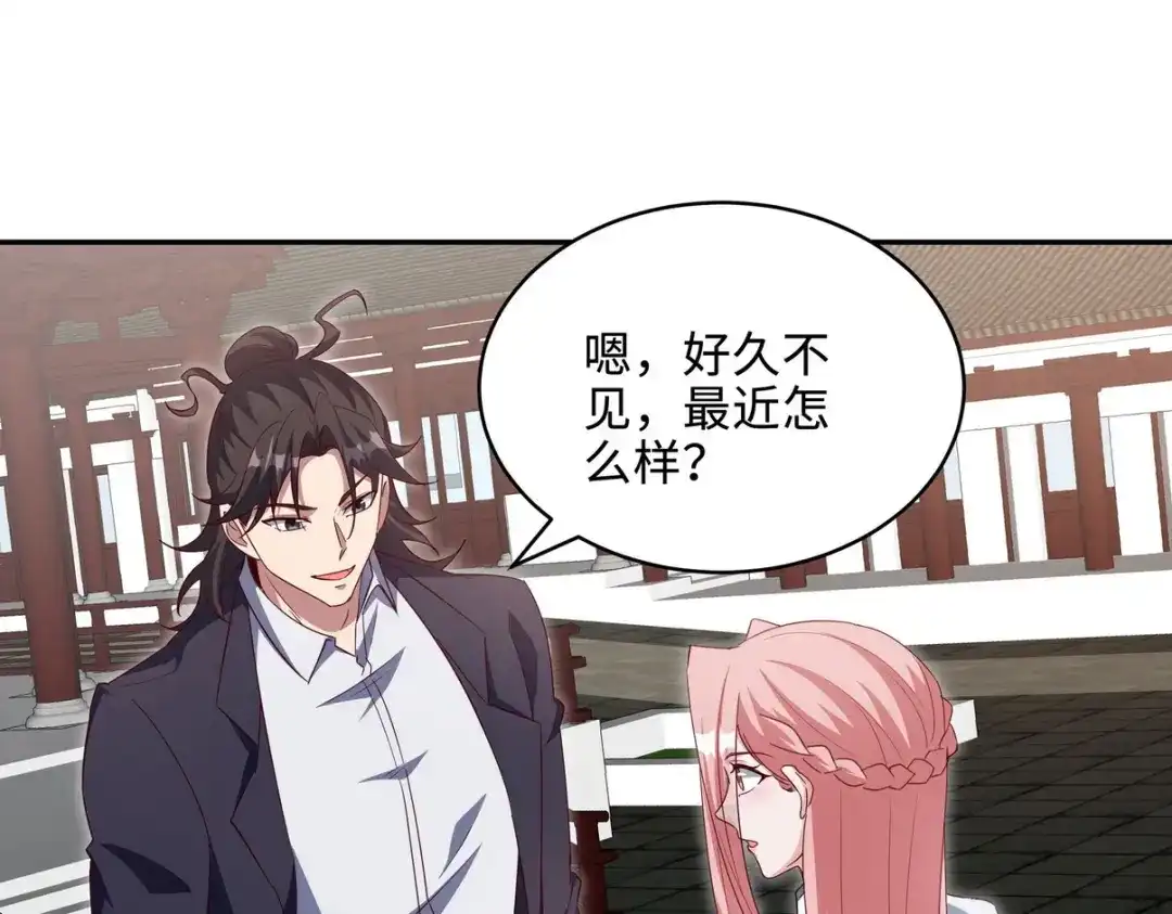 《龙王殿》218 三大家族的刁难 第7页