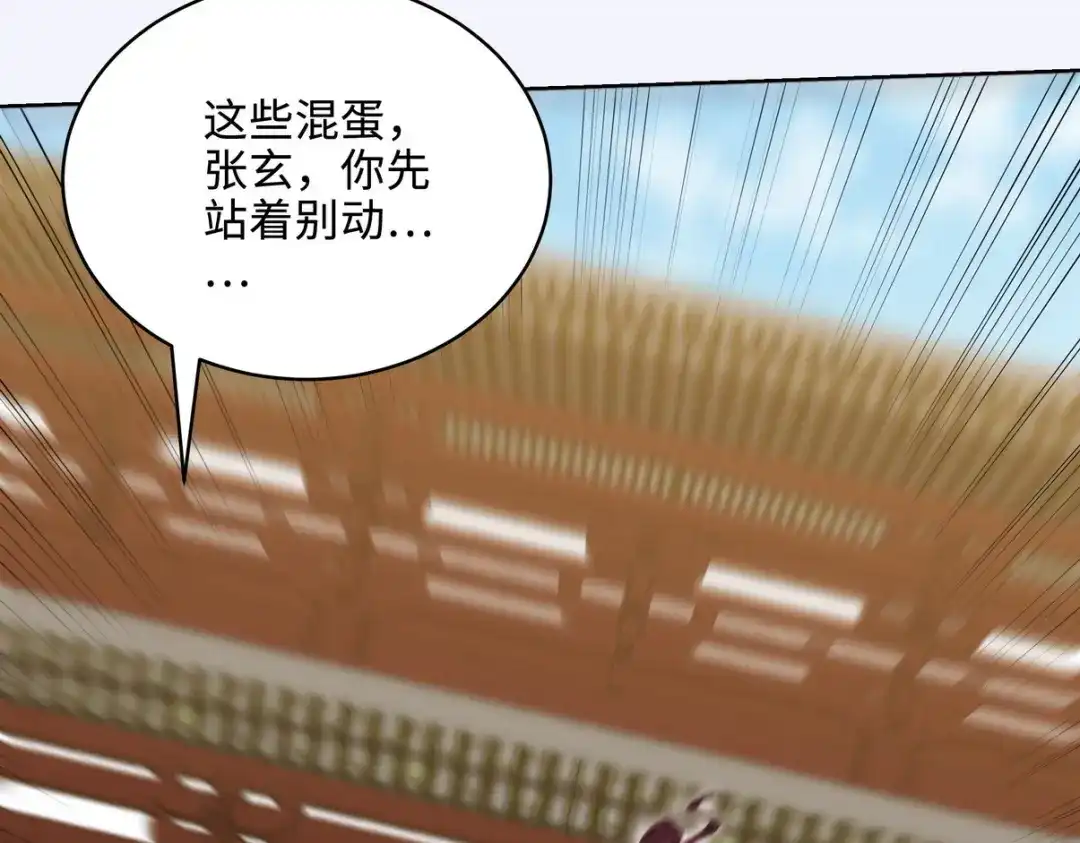 《龙王殿》218 三大家族的刁难 第34页