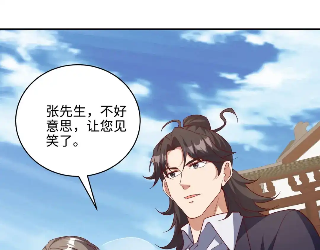 《龙王殿》218 三大家族的刁难 第61页