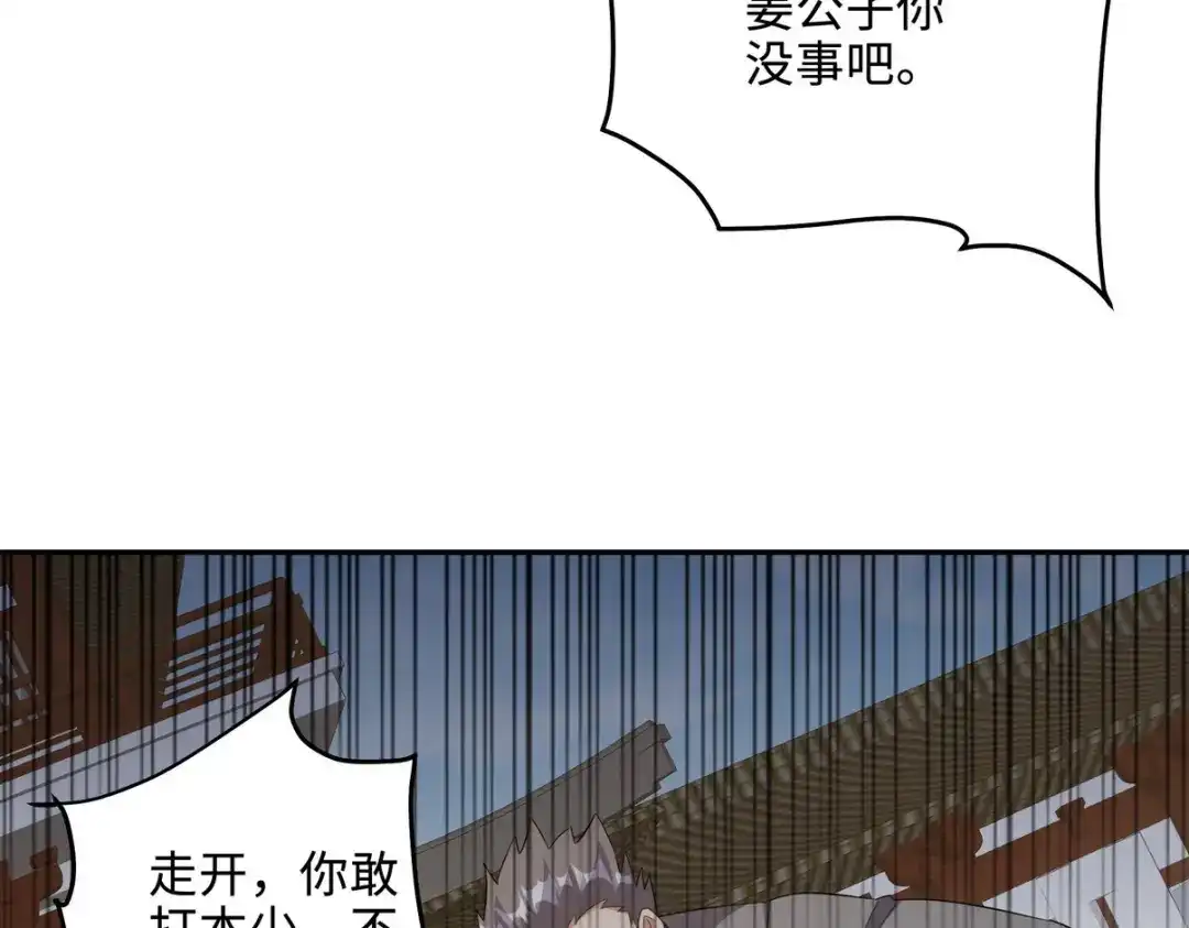 《龙王殿》218 三大家族的刁难 第49页