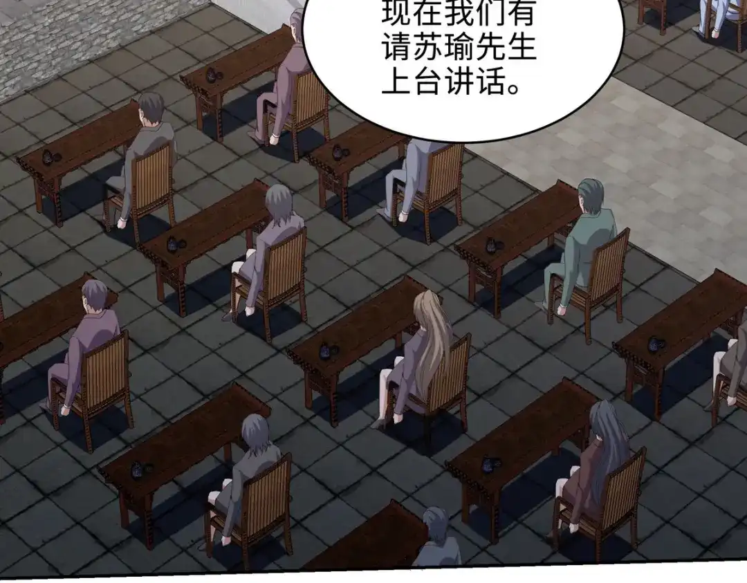 《龙王殿》218 三大家族的刁难 第73页