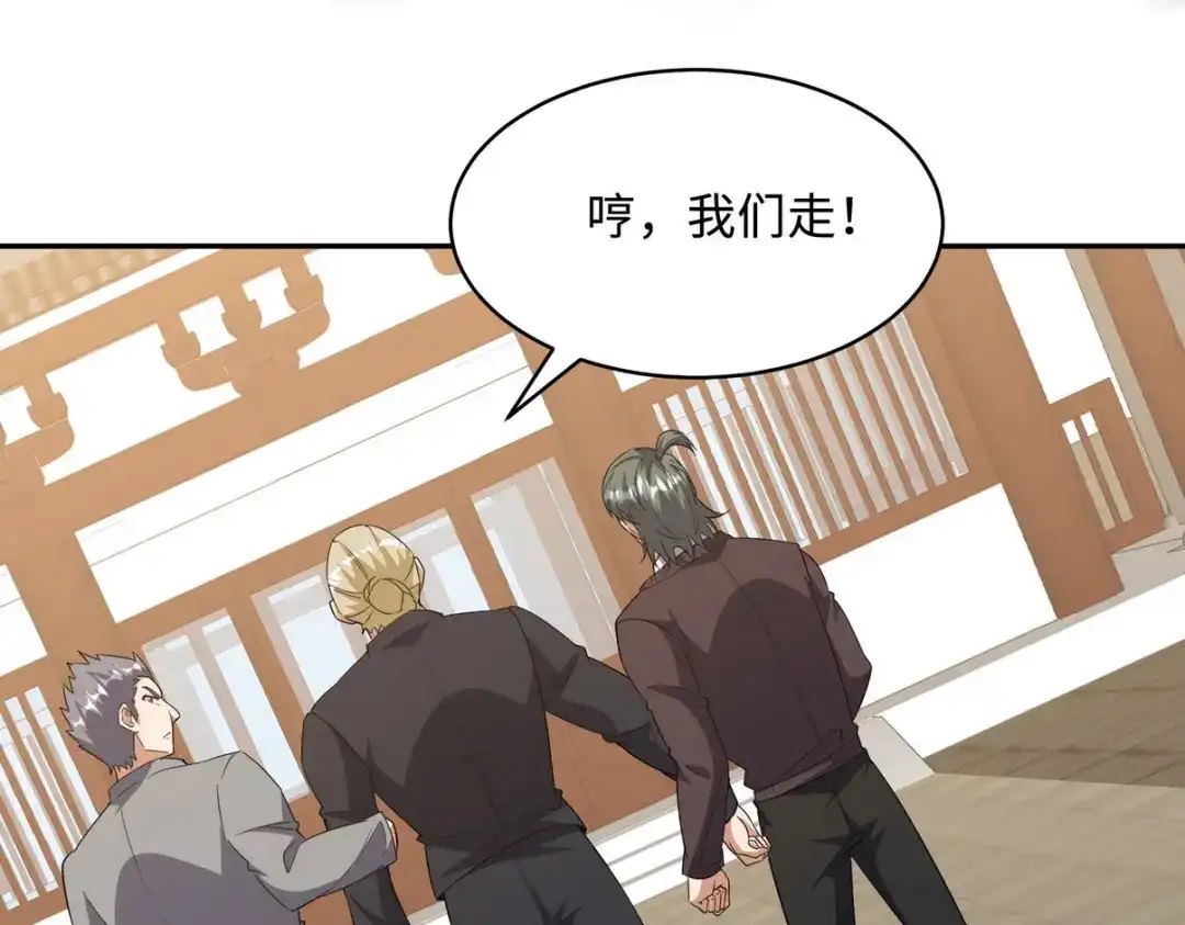 《龙王殿》218 三大家族的刁难 第58页
