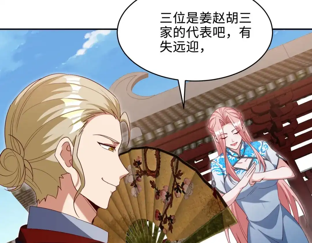 《龙王殿》218 三大家族的刁难 第14页