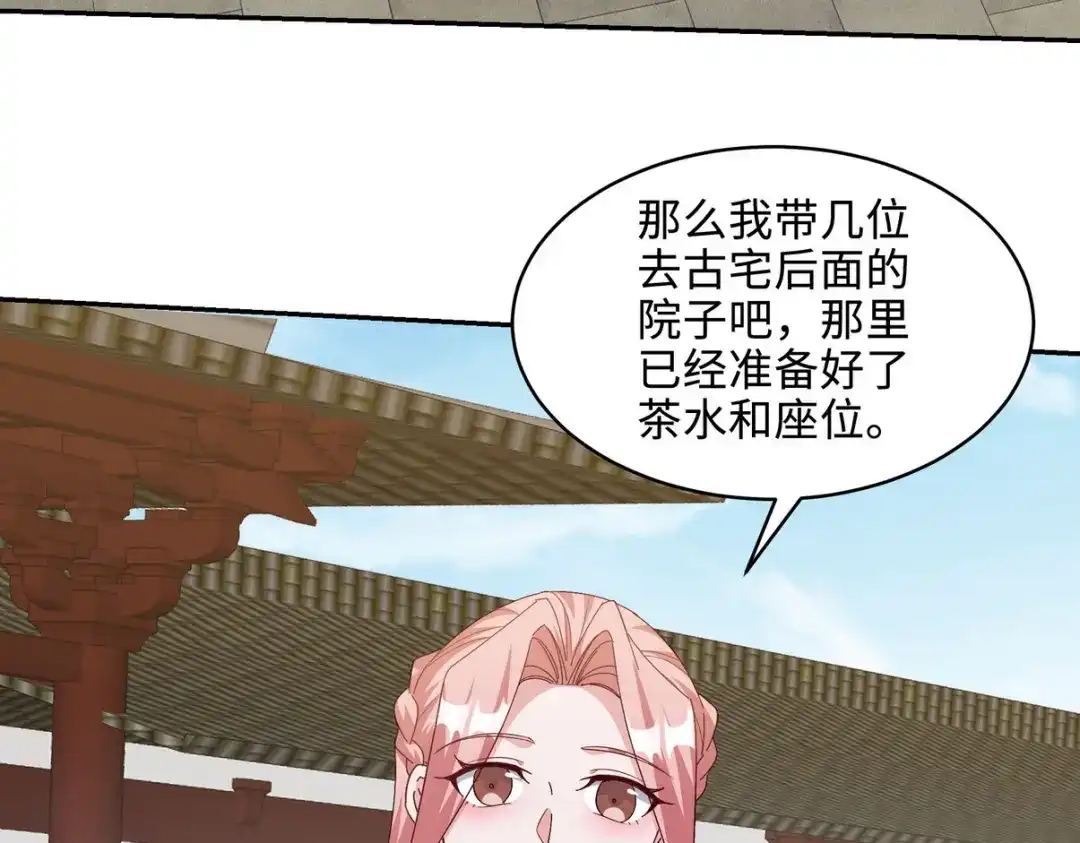 《龙王殿》218 三大家族的刁难 第26页