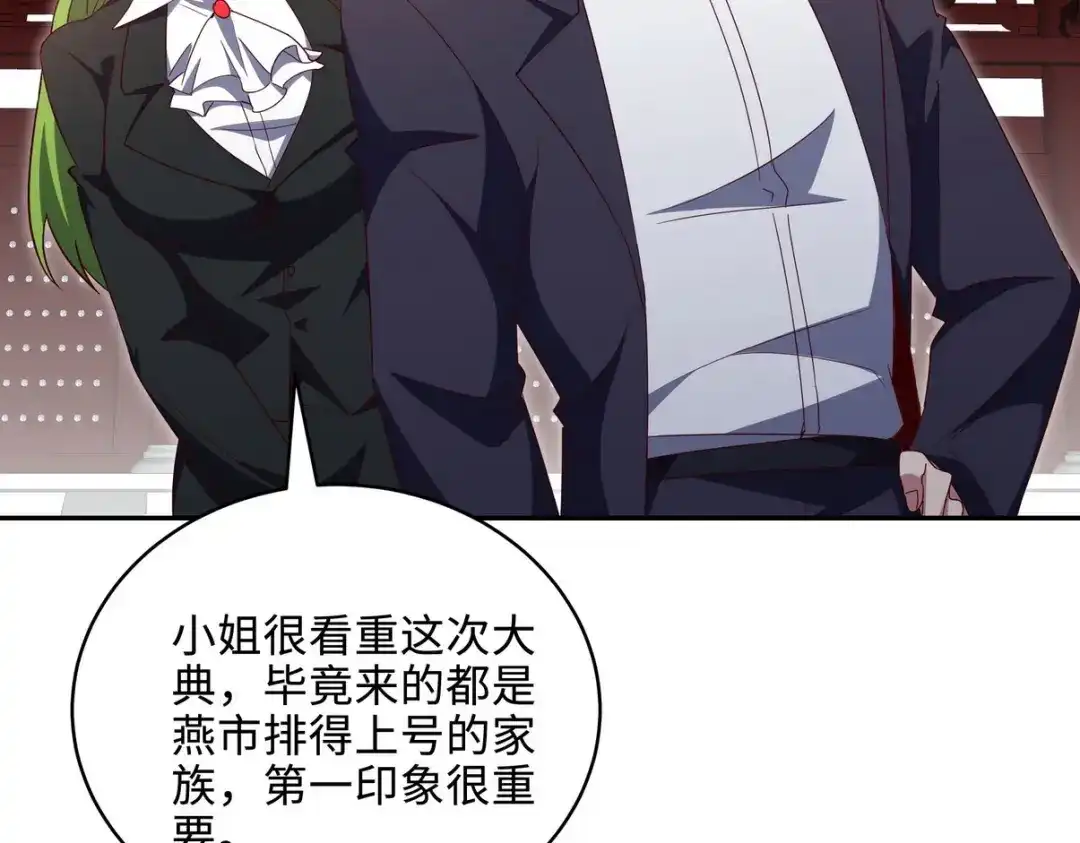 《龙王殿》218 三大家族的刁难 第17页