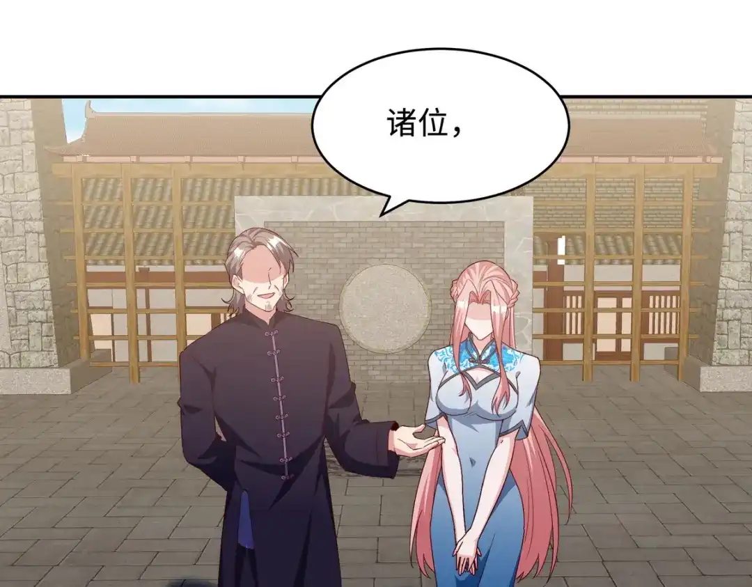 《龙王殿》218 三大家族的刁难 第75页