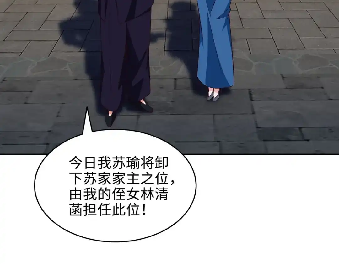 《龙王殿》218 三大家族的刁难 第76页