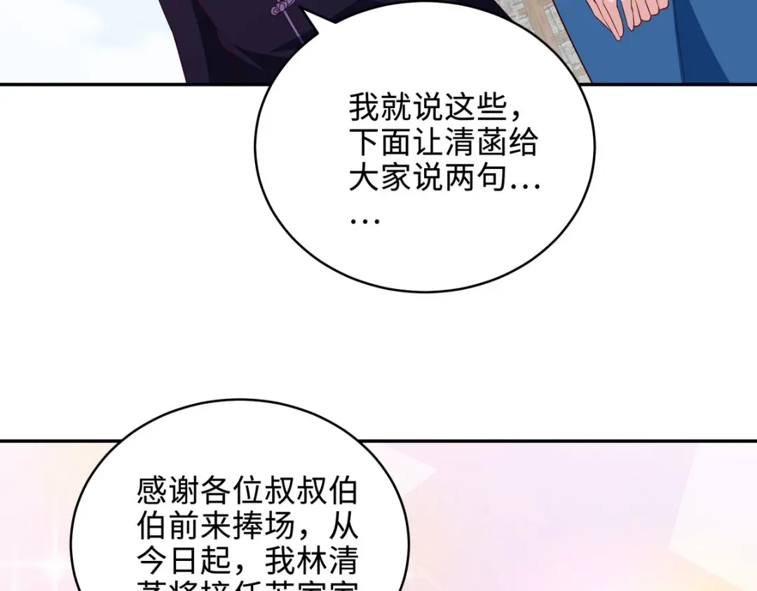 《龙王殿》218 三大家族的刁难 第79页