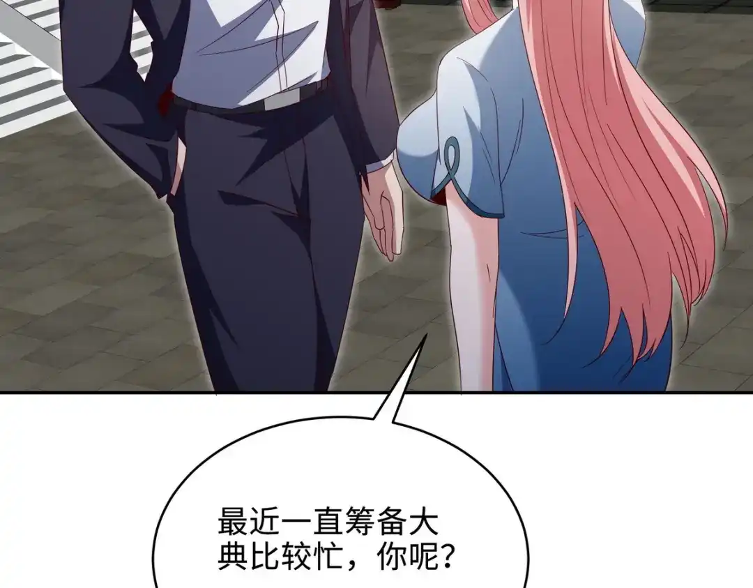 《龙王殿》218 三大家族的刁难 第8页