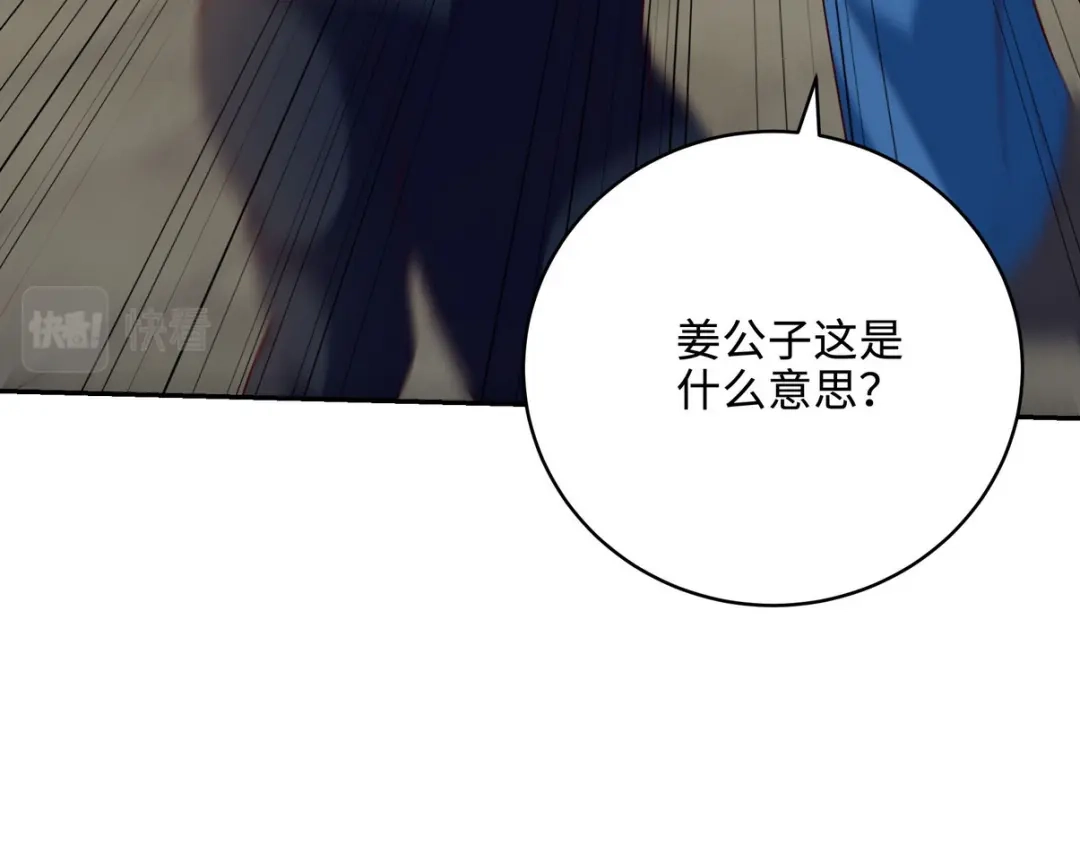《龙王殿》218 三大家族的刁难 第30页