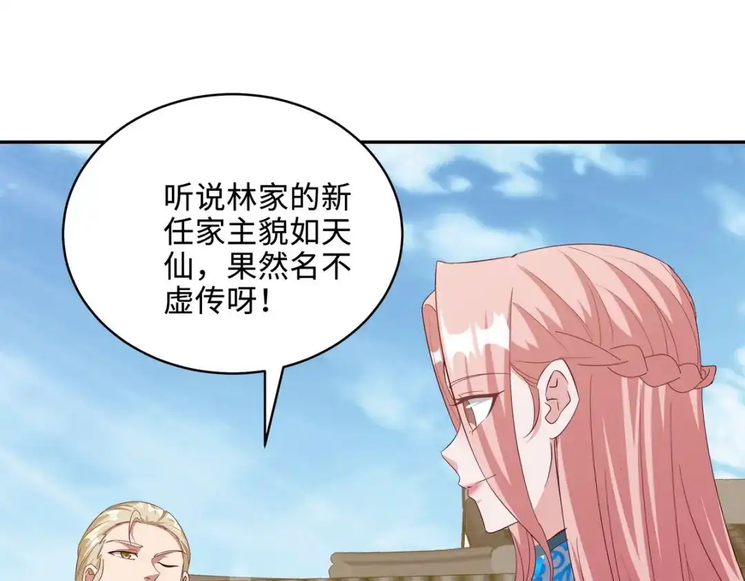 《龙王殿》218 三大家族的刁难 第19页