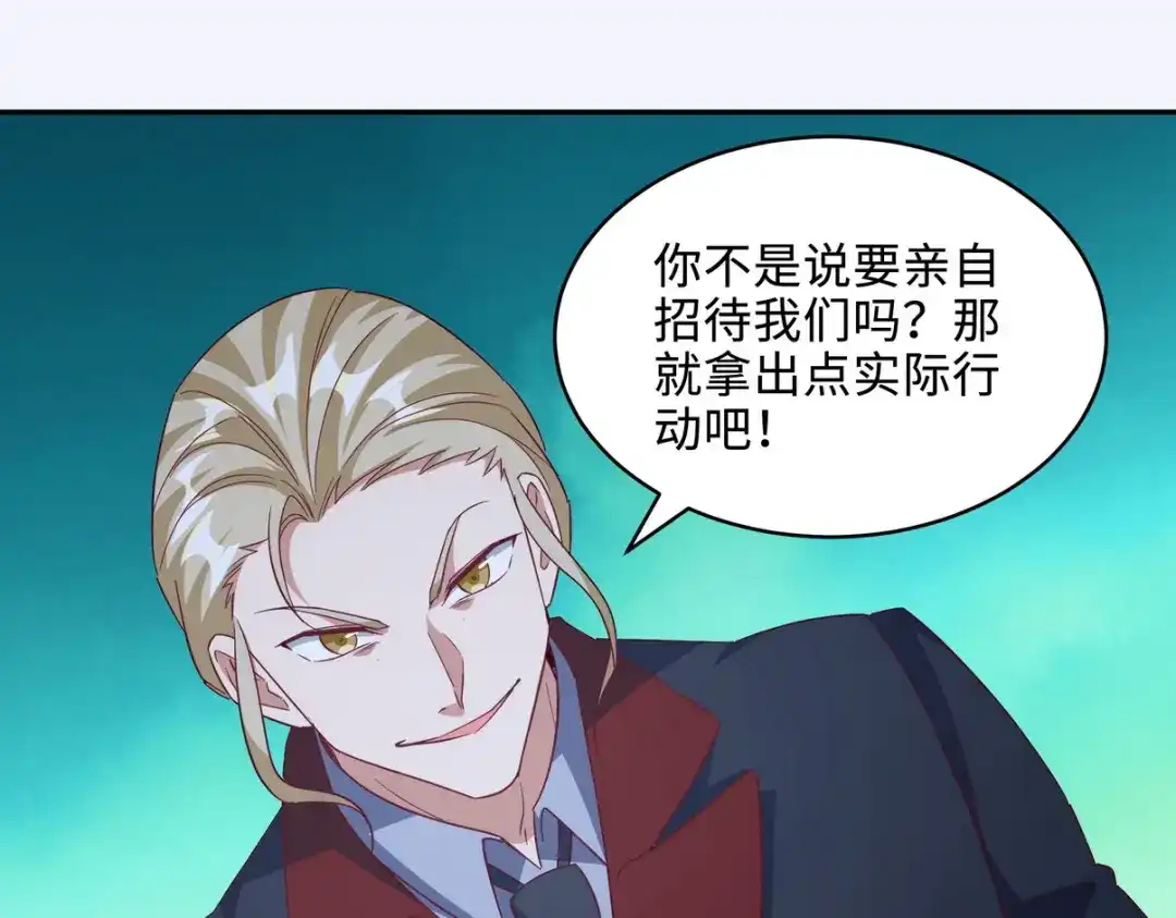 《龙王殿》218 三大家族的刁难 第32页