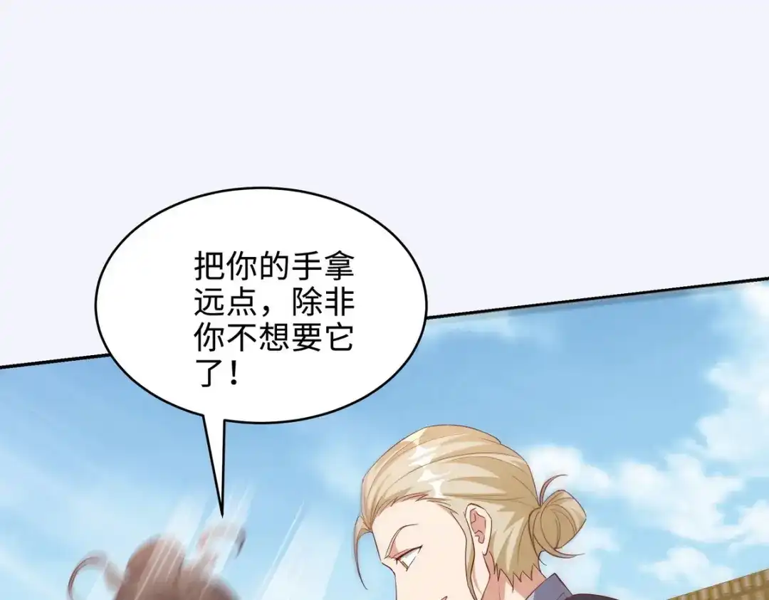 《龙王殿》218 三大家族的刁难 第39页