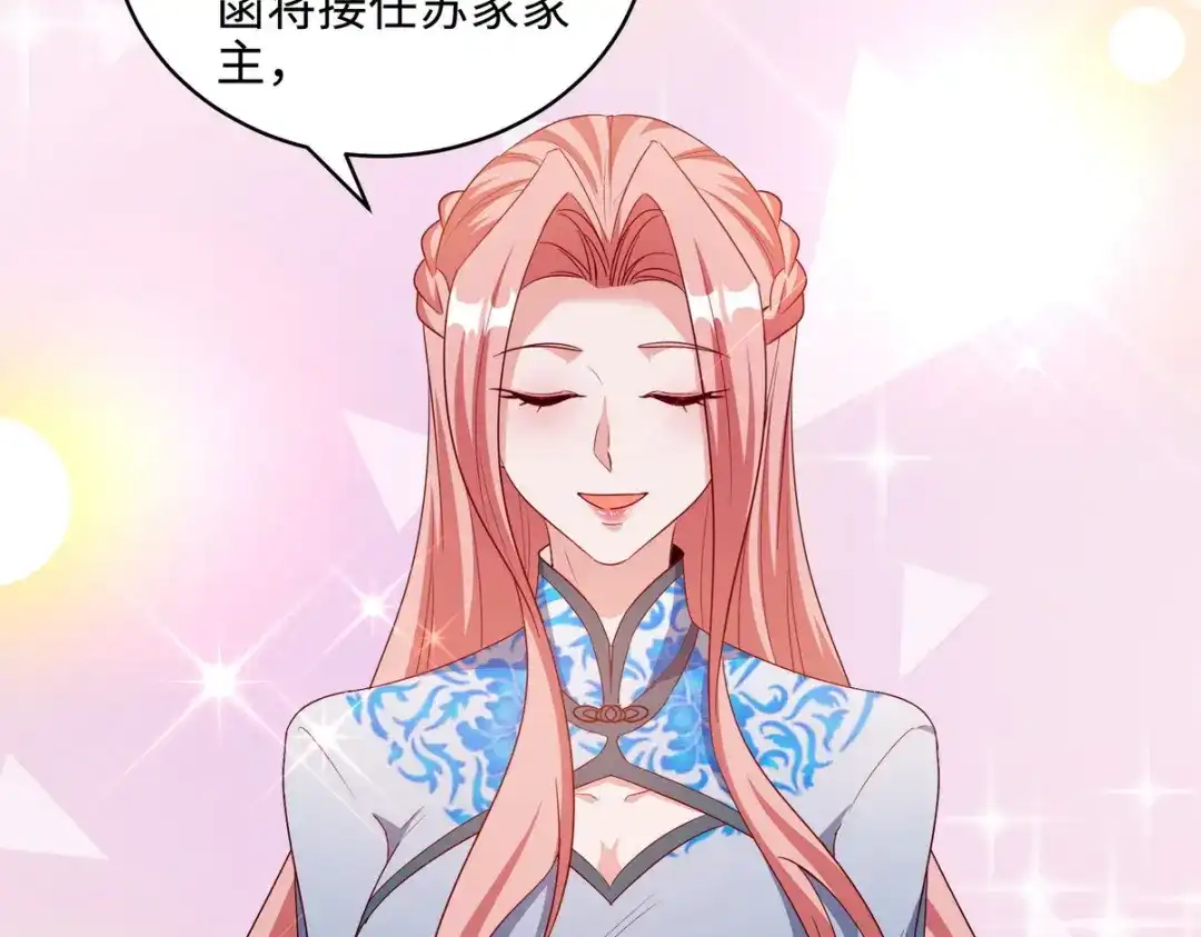 《龙王殿》218 三大家族的刁难 第80页