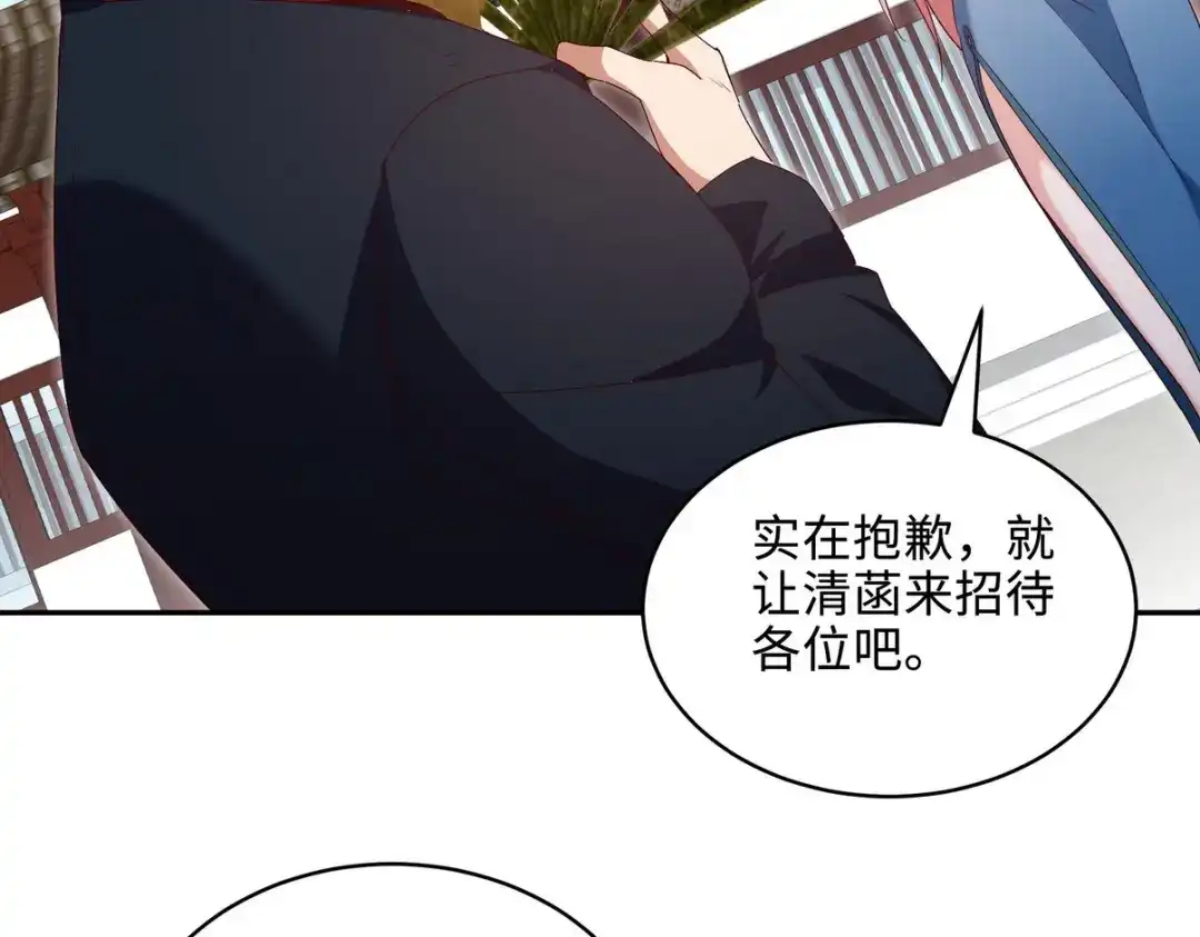 《龙王殿》218 三大家族的刁难 第15页