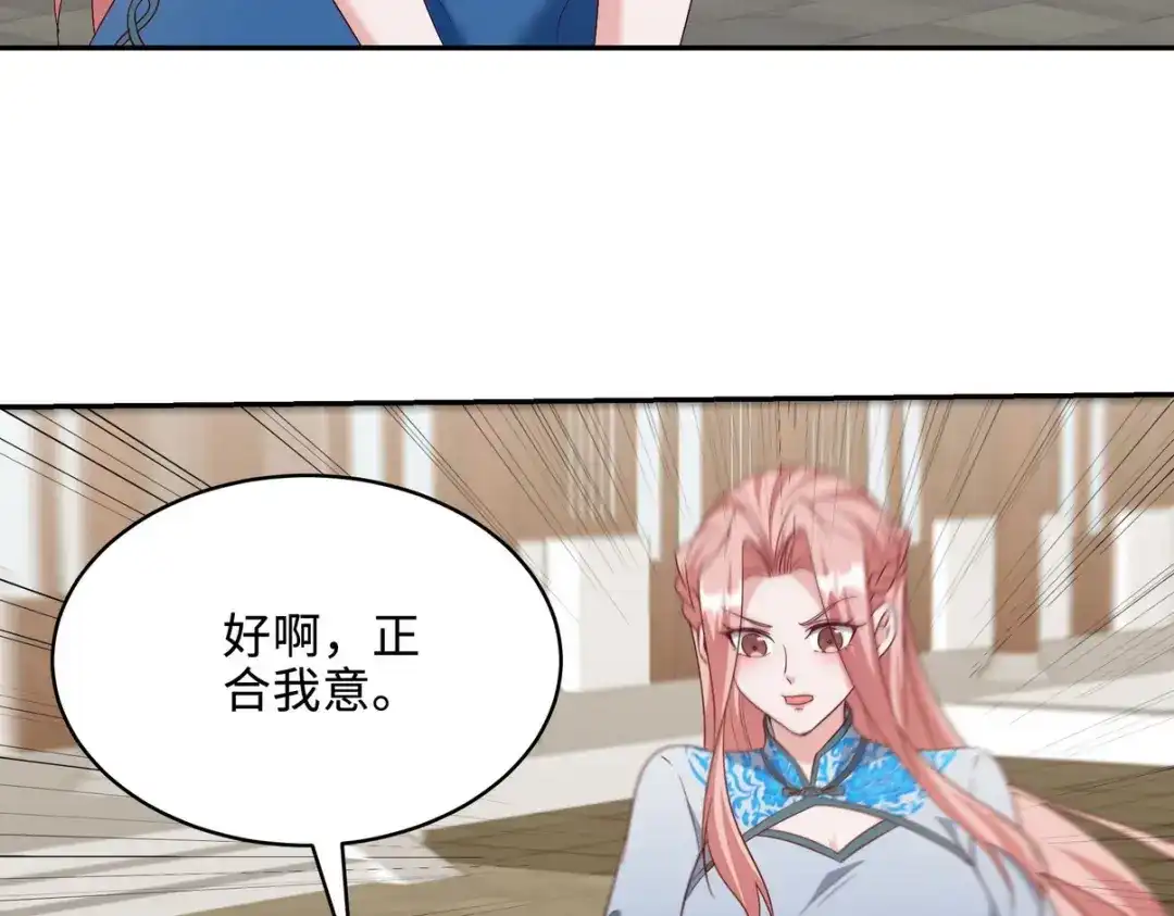 《龙王殿》218 三大家族的刁难 第28页