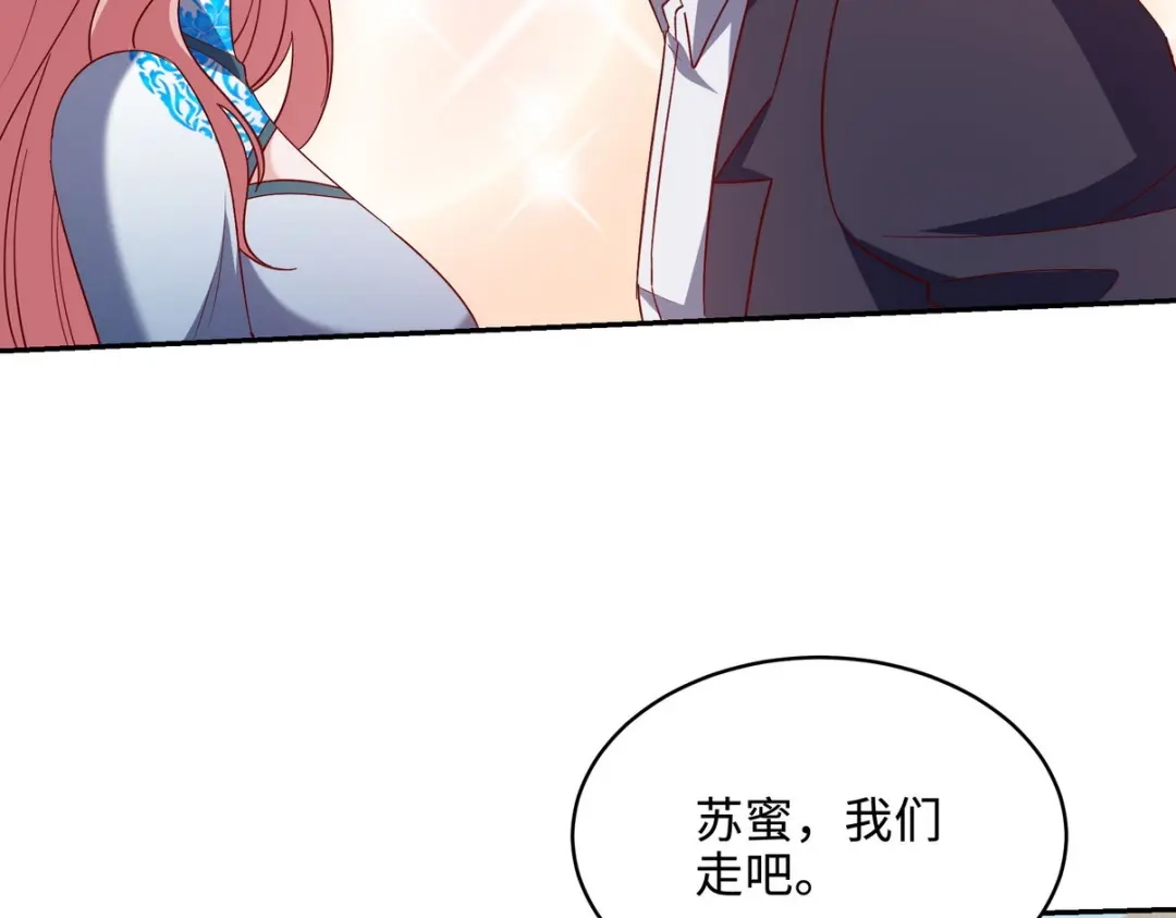 《龙王殿》218 三大家族的刁难 第67页