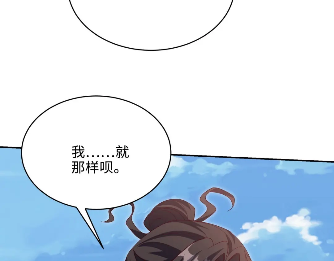 《龙王殿》218 三大家族的刁难 第9页