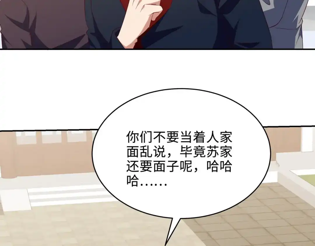 《龙王殿》218 三大家族的刁难 第23页
