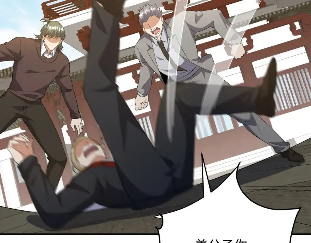 《龙王殿》218 三大家族的刁难 第48页