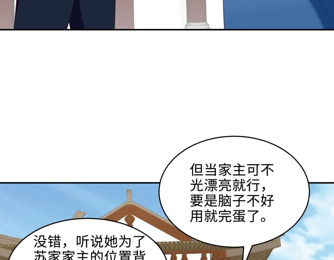 《龙王殿》218 三大家族的刁难 第21页