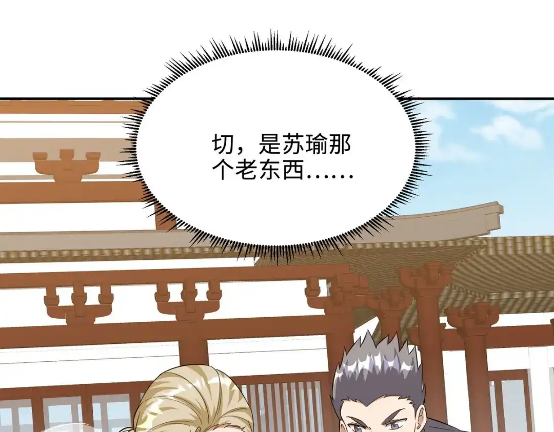 《龙王殿》218 三大家族的刁难 第56页