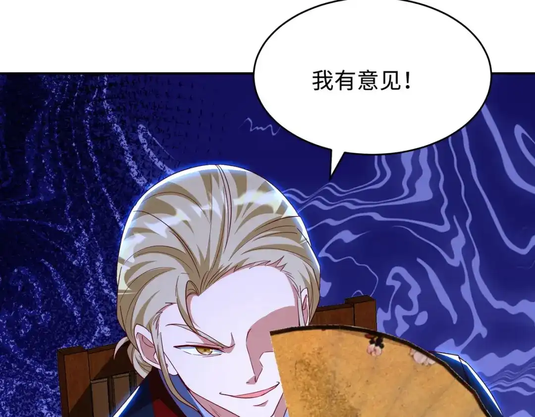 《龙王殿》218 三大家族的刁难 第87页