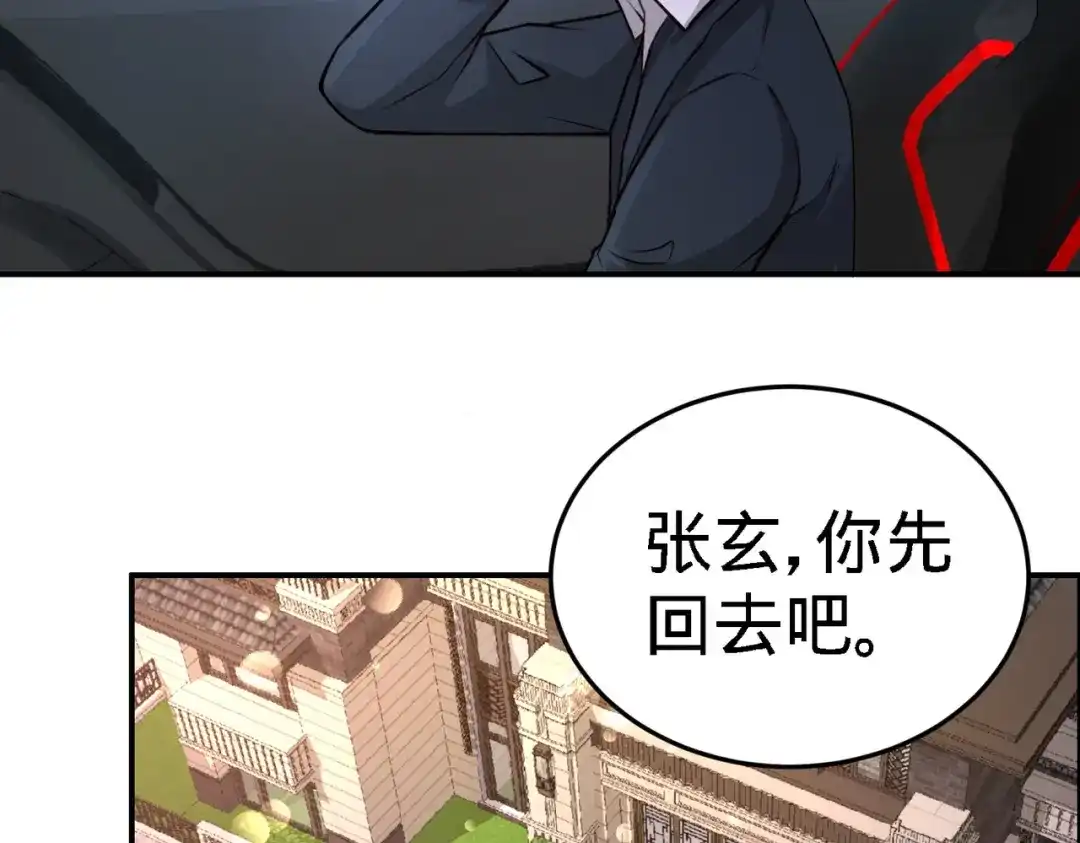 《龙王殿》21 刮目相看 第55页