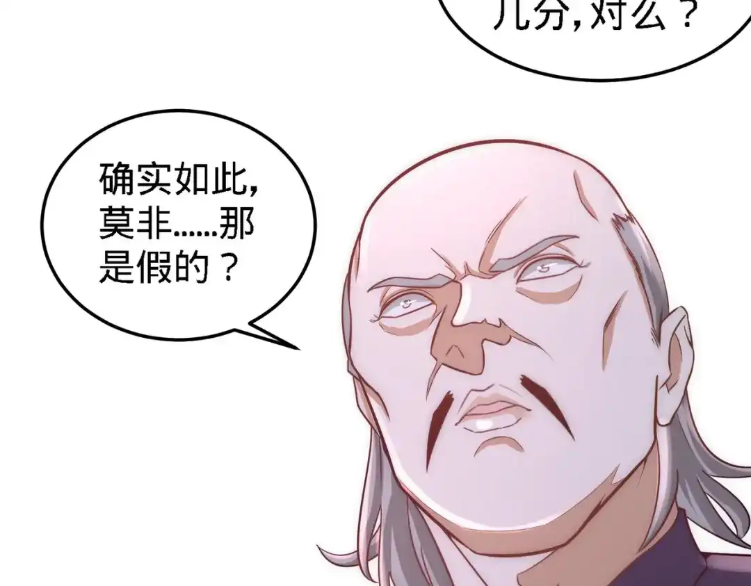 《龙王殿》21 刮目相看 第7页