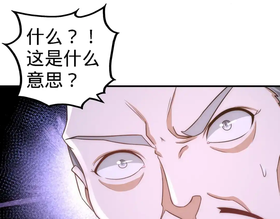 《龙王殿》21 刮目相看 第10页