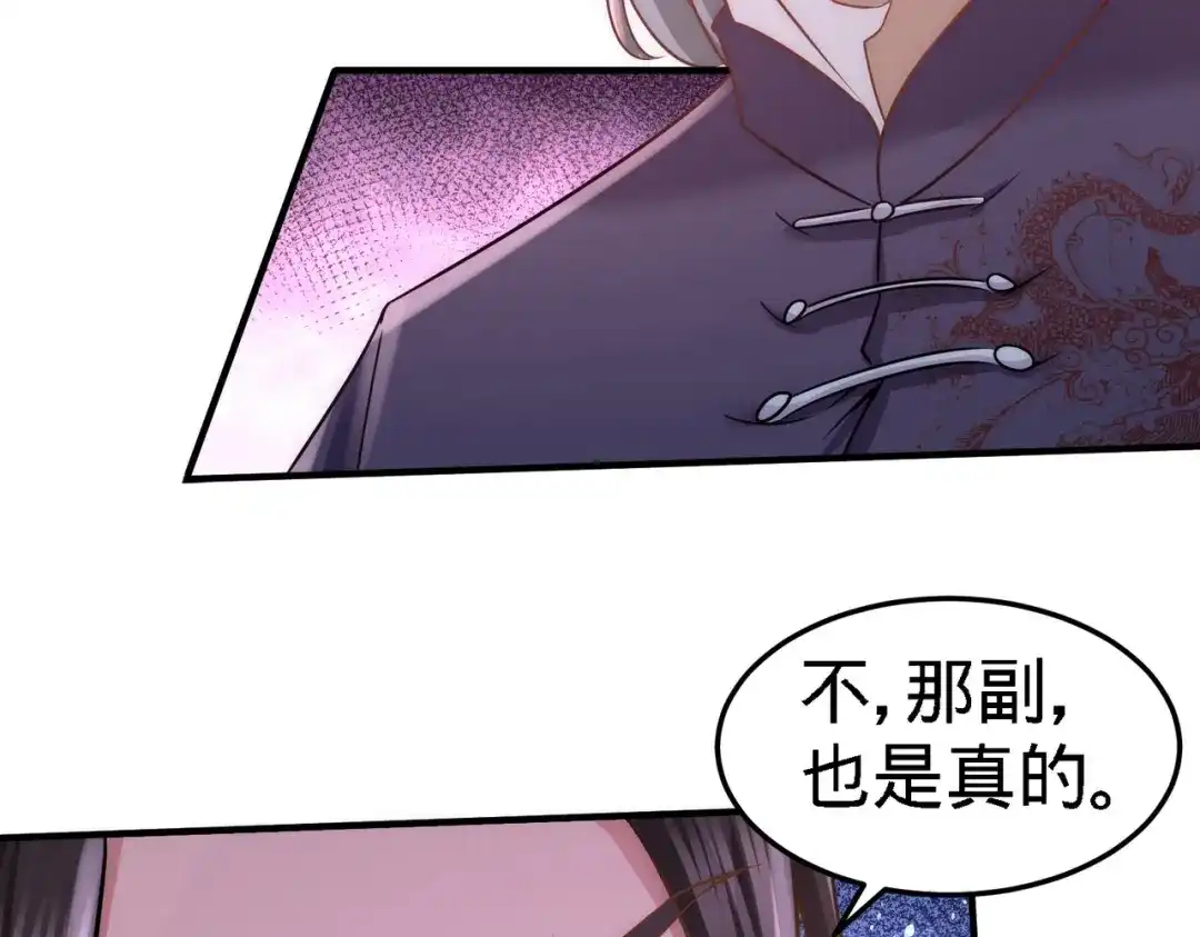 《龙王殿》21 刮目相看 第8页