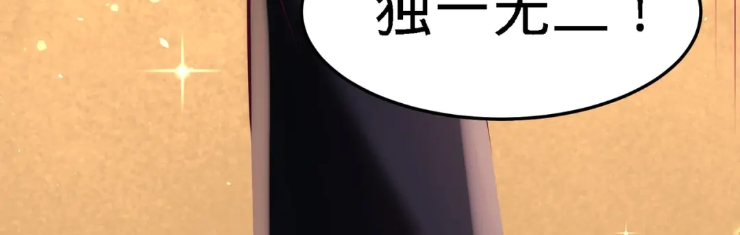 《龙王殿》21 刮目相看 第18页