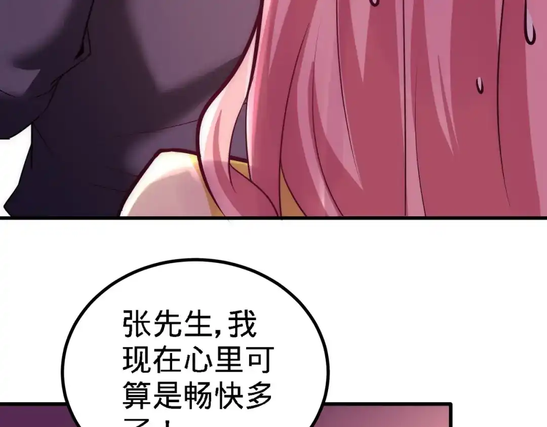 《龙王殿》21 刮目相看 第28页