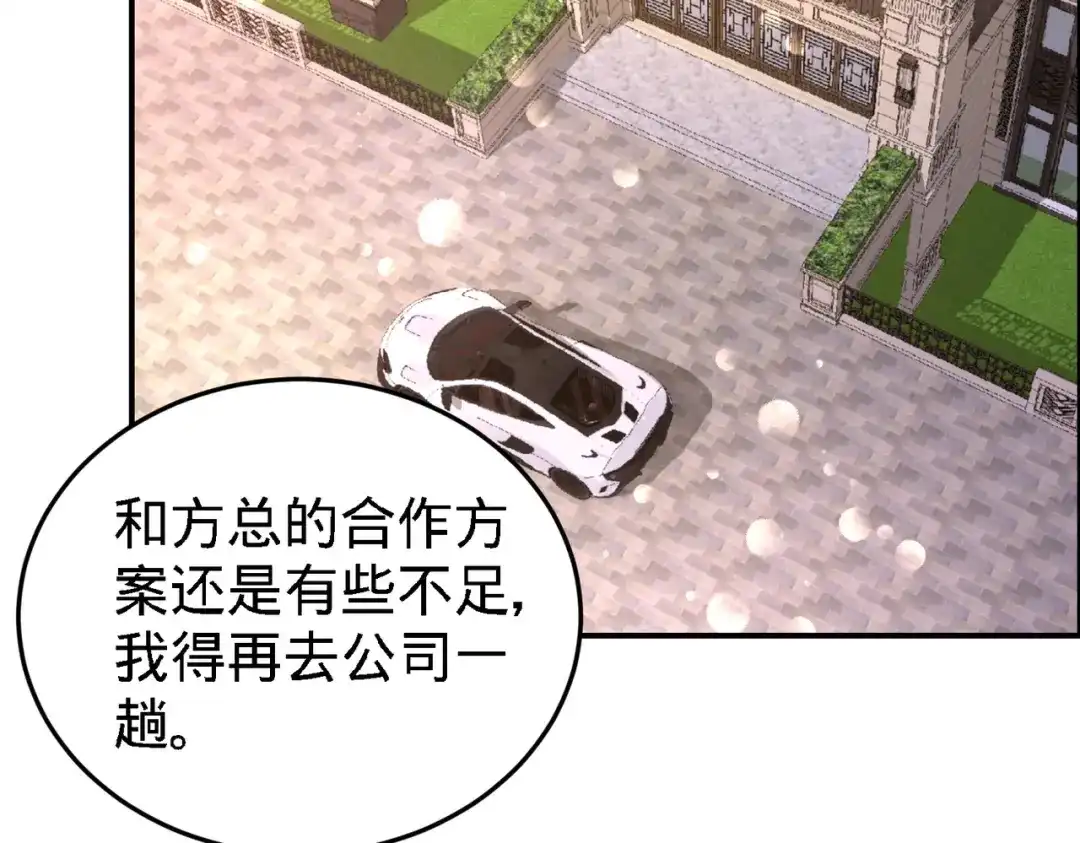《龙王殿》21 刮目相看 第56页