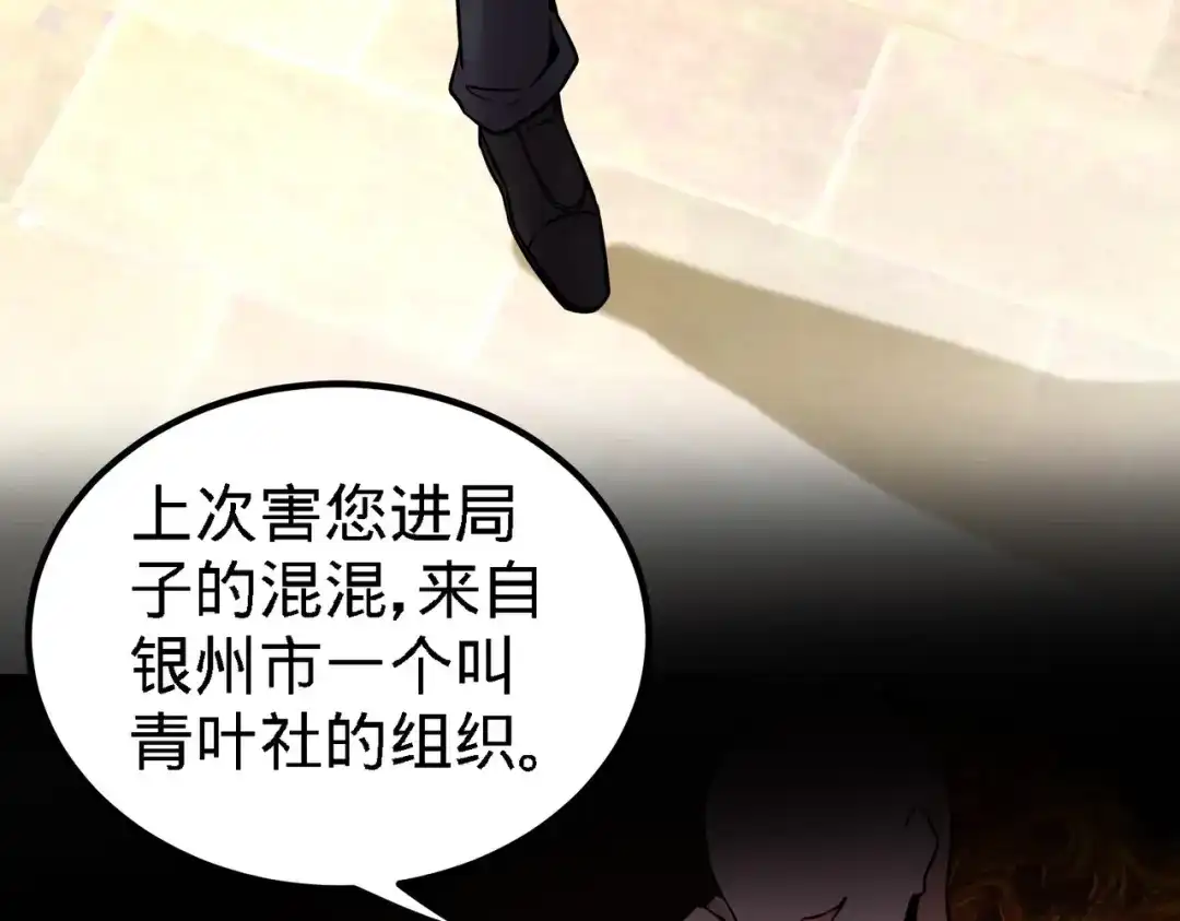 《龙王殿》21 刮目相看 第65页