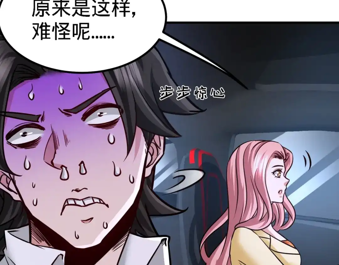 《龙王殿》21 刮目相看 第49页