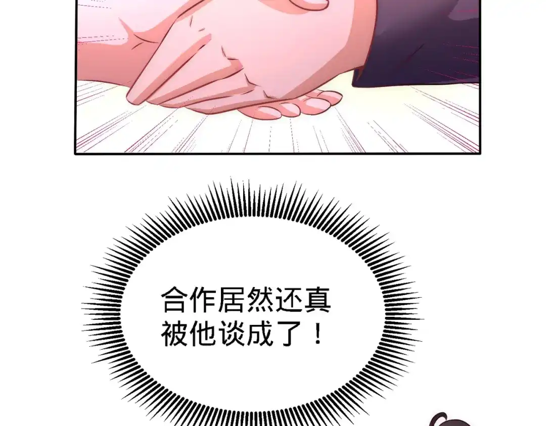 《龙王殿》21 刮目相看 第37页