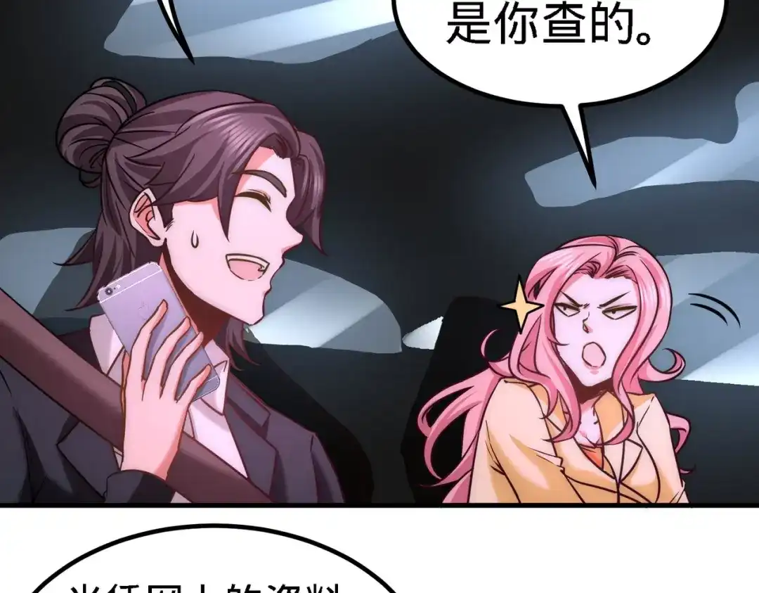 《龙王殿》21 刮目相看 第44页