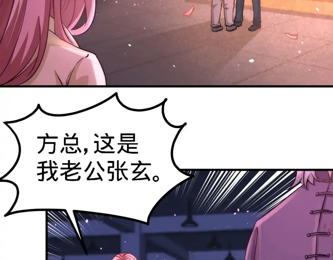《龙王殿》21 刮目相看 第20页