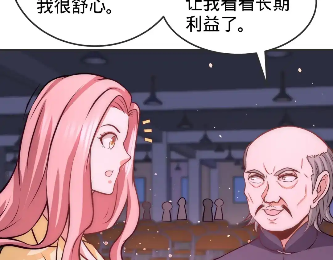 《龙王殿》21 刮目相看 第35页